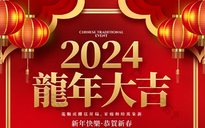 Obvestilo o praznikih spomladanskega festivala Jiusheng Machinery 2024